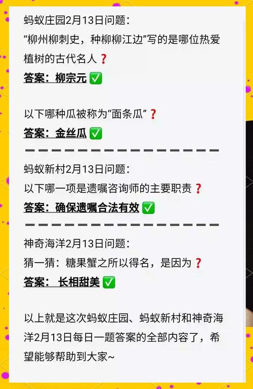 女士蚂蚁庄园每日答题：今日答案是什么？