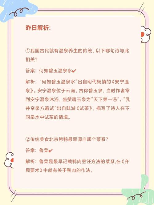 女士蚂蚁庄园每日答题：今日答案是什么？