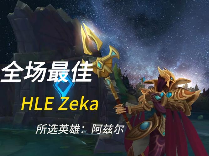 LOL手游阿兹尔被封原因及应对方法：沙皇玩家必看