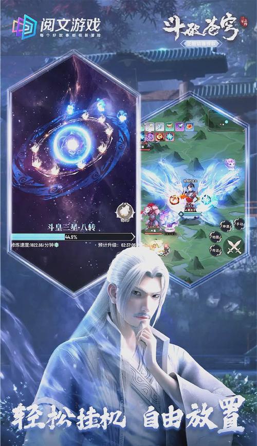 斗破苍穹手游攻略：快速升级，轻松成为斗帝！