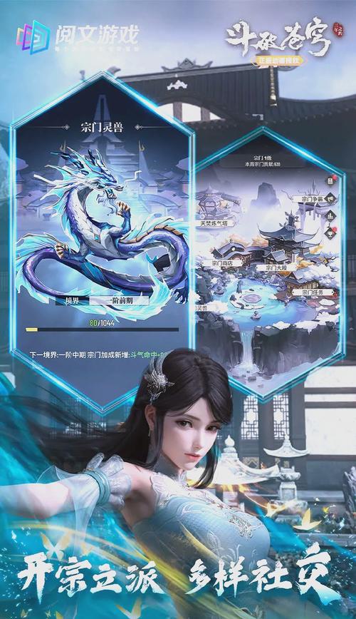 斗破苍穹手游攻略：快速升级，轻松成为斗帝！