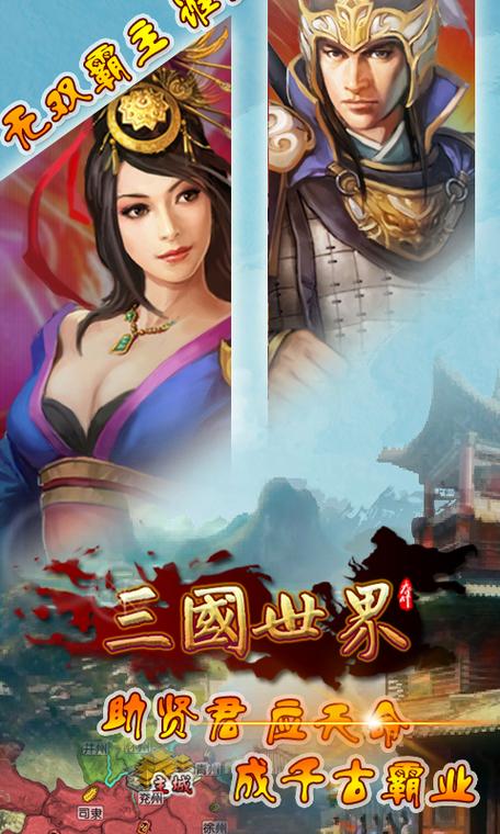 小智街机三国下载：感受不一样的三国世界！