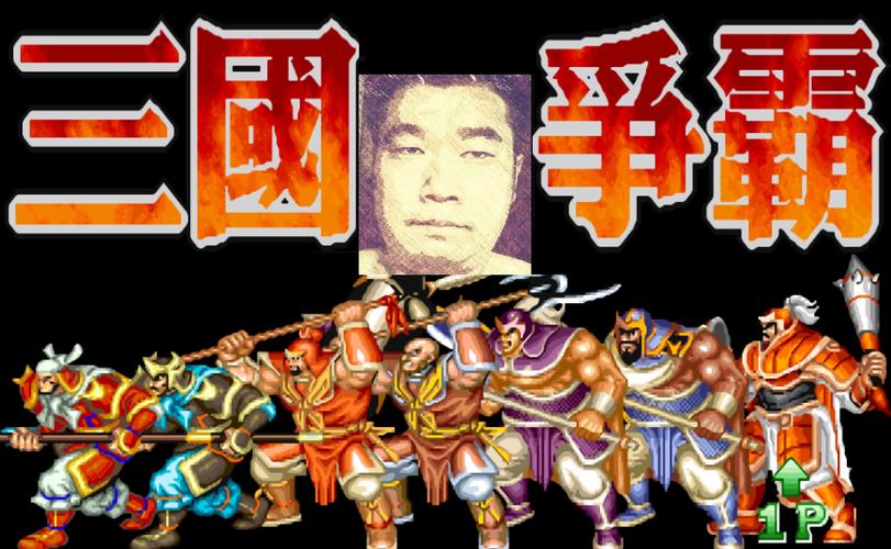 小智街机三国下载：感受不一样的三国世界！