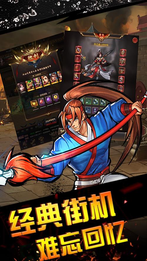 小智街机三国下载：感受不一样的三国世界！