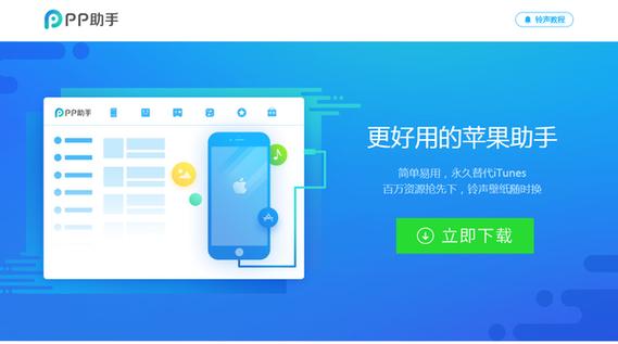 玩转PP一键越狱：详细步骤及注意事项