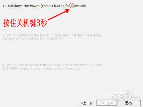 玩转PP一键越狱：详细步骤及注意事项