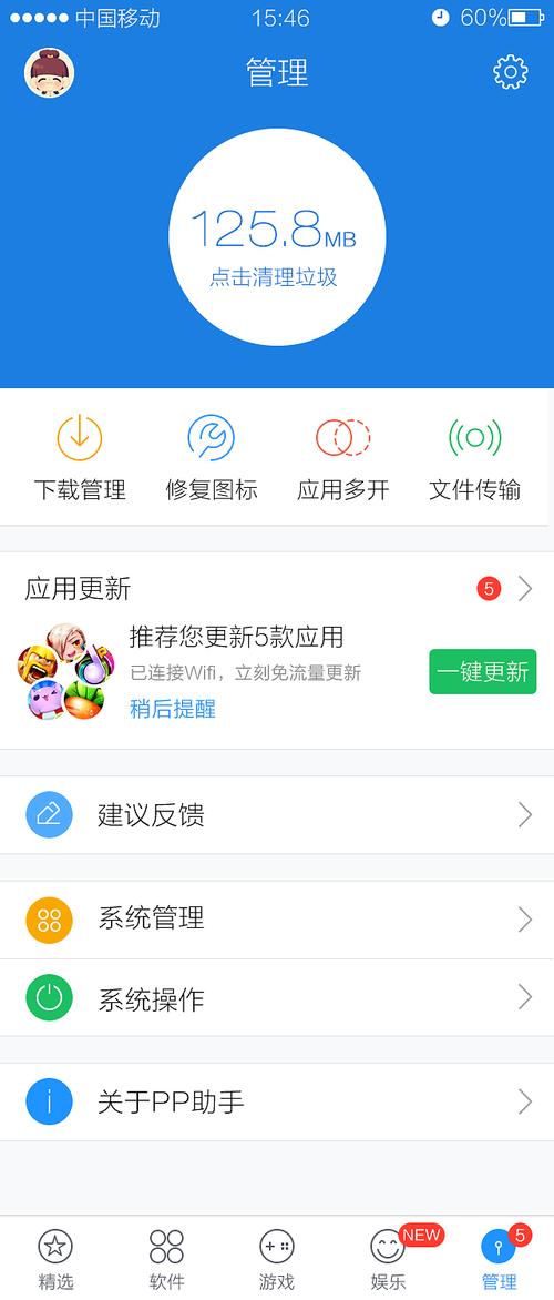 玩转PP一键越狱：详细步骤及注意事项