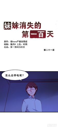 妹妹婚礼当天消失？残酷谎言新娘，找出真相！