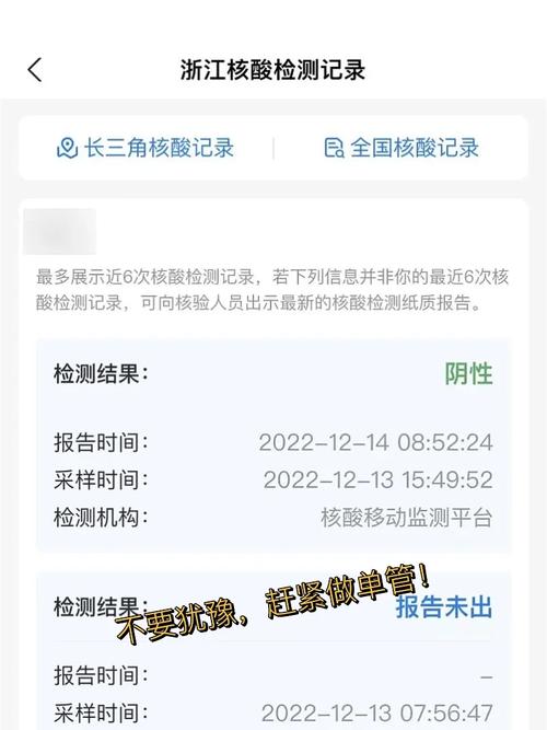 找不到核酸报告？健康武汉官微核酸查询方法详解