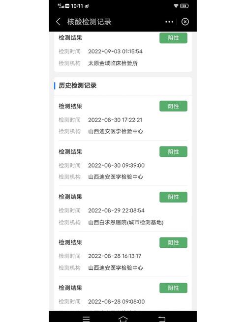 找不到核酸报告？健康武汉官微核酸查询方法详解