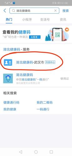 找不到核酸报告？健康武汉官微核酸查询方法详解