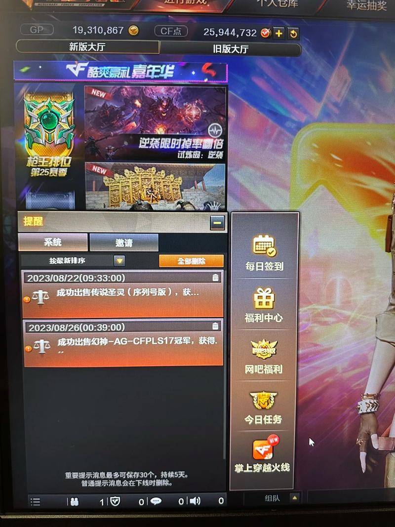 CF幸运玩家活动：登录游戏就送钱，永久武器免费领！