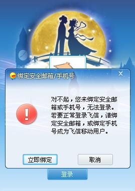 飞信无法登录？试试这些方法，快速解决登录问题