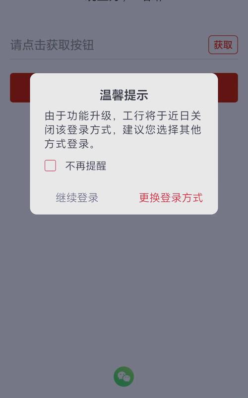 飞信无法登录？试试这些方法，快速解决登录问题