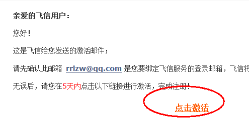 飞信无法登录？试试这些方法，快速解决登录问题