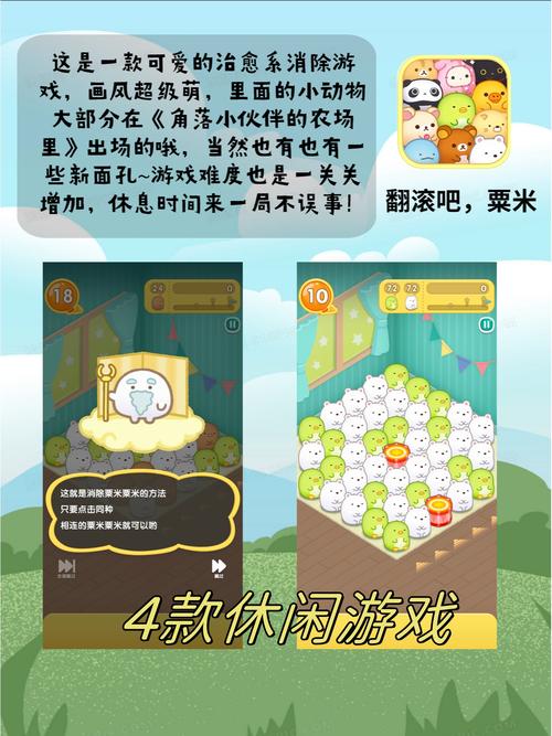 告别无聊！休闲游戏大全：超多游戏任你玩