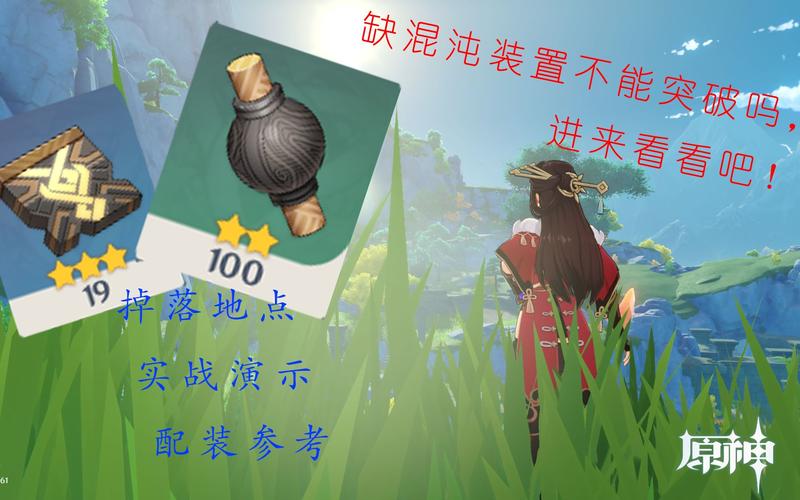 原神混沌装置获取攻略：快速刷取材料技巧