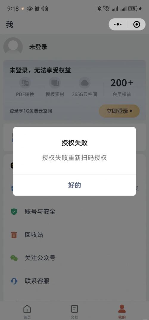 QQ云盘登录不了怎么办？快速解决登录难题
