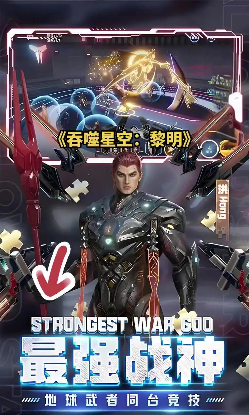 吞噬星空游戏下载地址推荐，新手入门攻略及技巧大全
