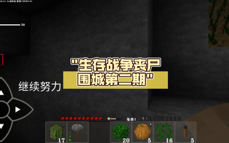 僵尸vs人类：揭秘这场生存战争背后的真相！