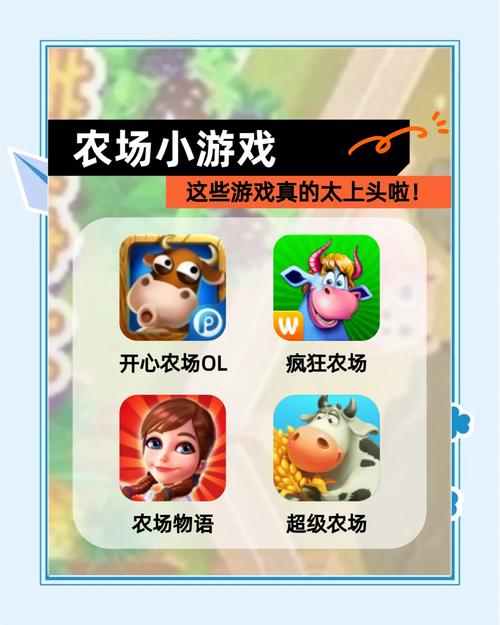 QQ牧场游戏：重温童年回忆，体验田园牧歌式经营