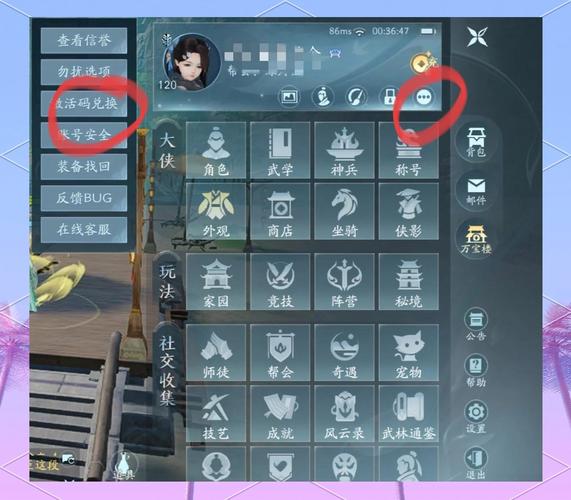 剑网3激活码获取攻略：新手必看！