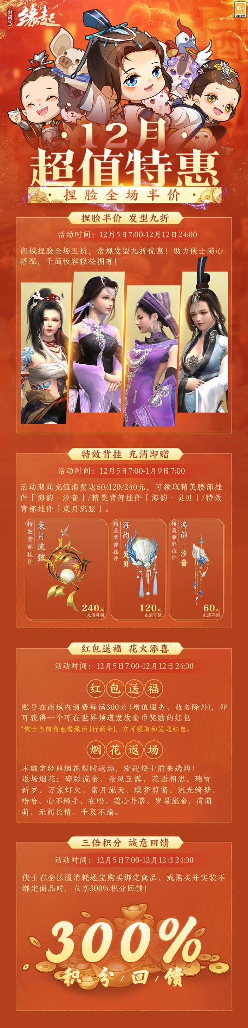 剑网3激活码获取攻略：新手必看！