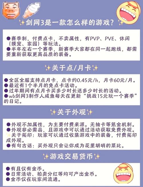 剑网3激活码获取攻略：新手必看！