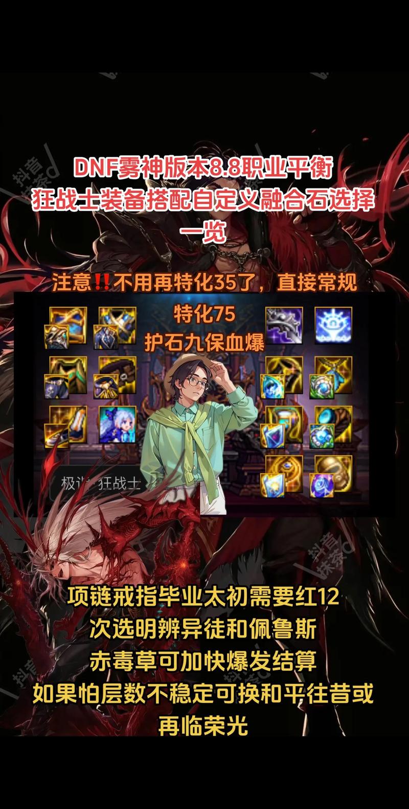 如何轻松拿到黎明之预言书？DNF实用技巧分享
