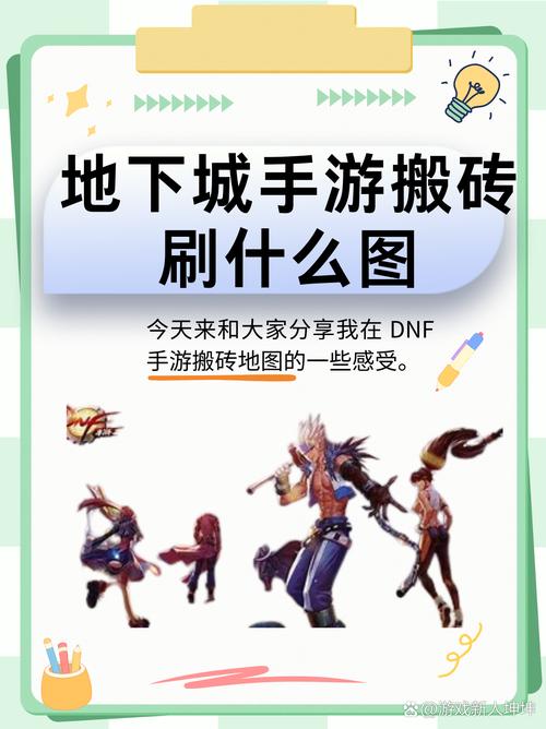 如何轻松拿到黎明之预言书？DNF实用技巧分享