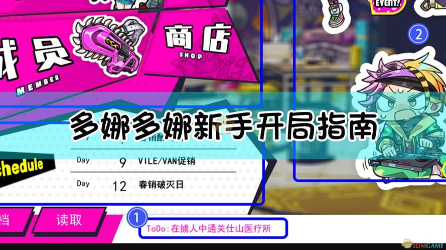 多娜多娜一起干坏事吧：全角色攻略与结局解锁