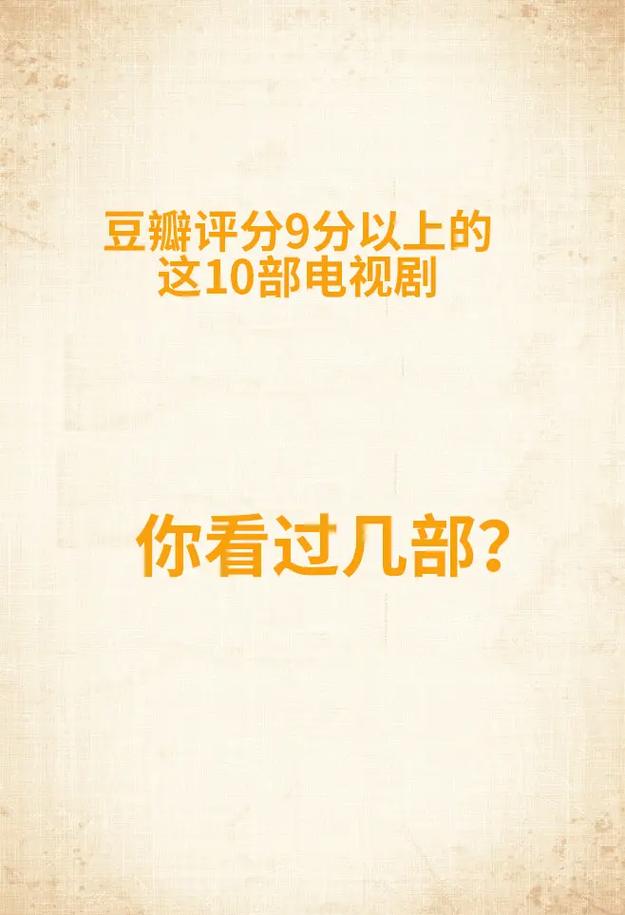 回顾经典！闪亮爱电视剧豆瓣评分及网友评价如何？