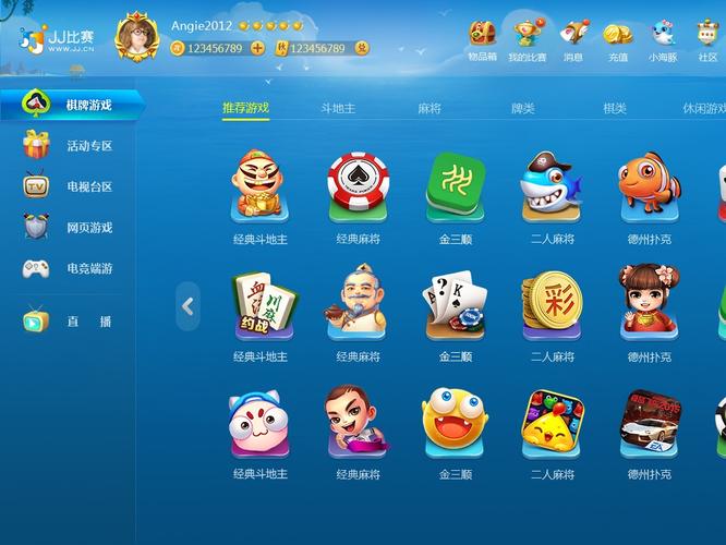 JJ游戏官方下载：最新版本免费下载，畅玩更多游戏