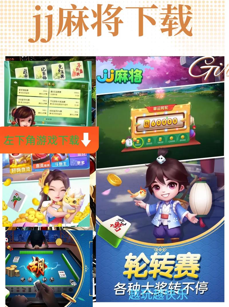 JJ游戏官方下载：最新版本免费下载，畅玩更多游戏