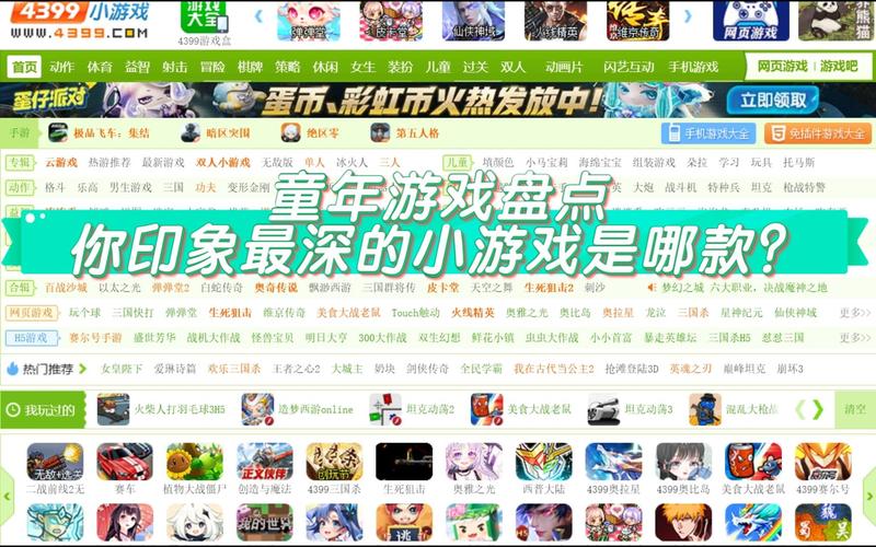 回忆童年：寻找最早的连连看游戏版本！