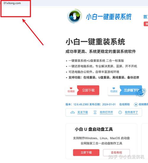 一键搞定！小白一键重装系统教程