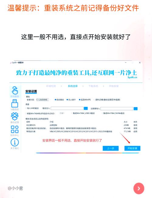 一键搞定！小白一键重装系统教程