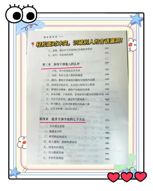 冲突世界秘籍：简单易懂的控制台命令大全