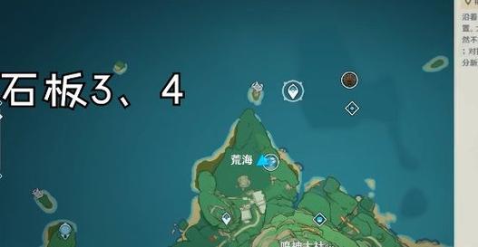 原神回收石板位置图解：不再为寻找石板而烦恼