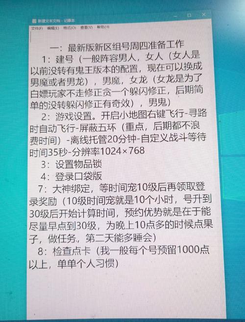 大话西游2手游平民玩家怎么玩？快速升级技巧
