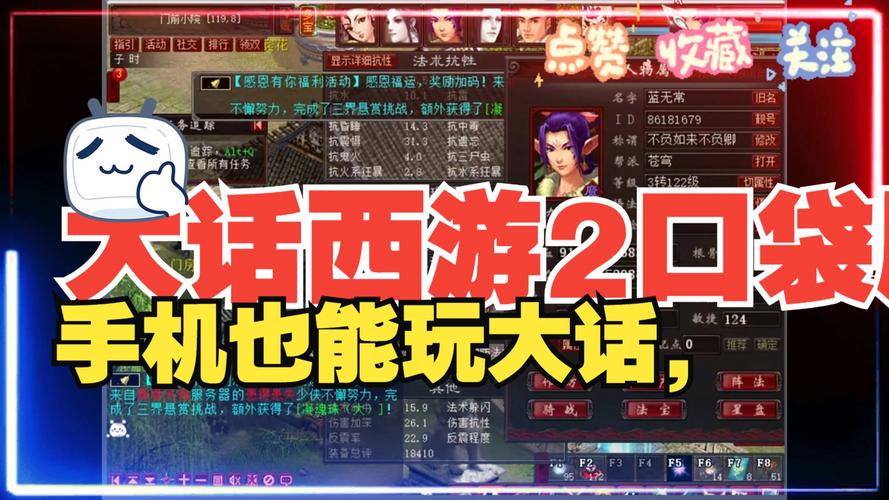 大话西游2手游平民玩家怎么玩？快速升级技巧