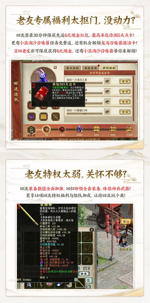 大话西游2手游平民玩家怎么玩？快速升级技巧