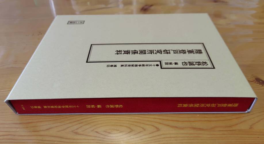 揭秘：日本教科书如何呈现二战历史？