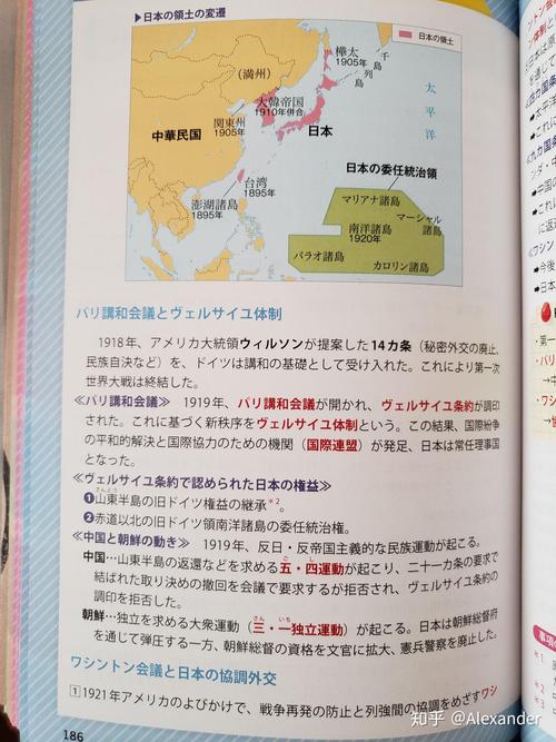 揭秘：日本教科书如何呈现二战历史？