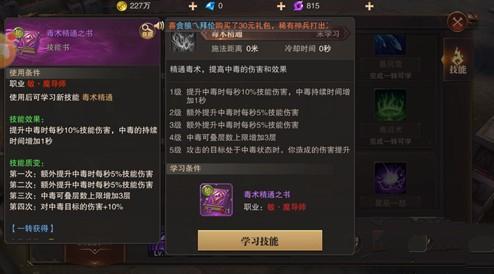 天山移花接木技能改动详解：伤害提升了吗？