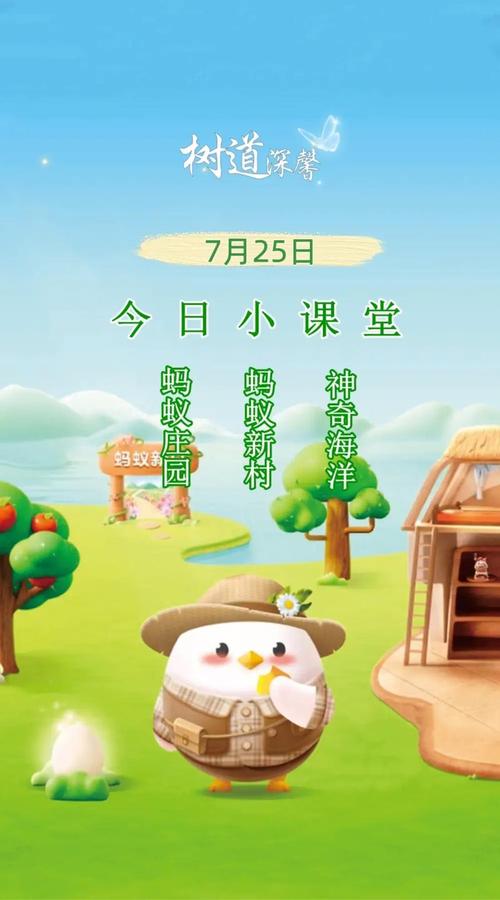 古代粉底的秘密：蚂蚁庄园为你揭晓答案