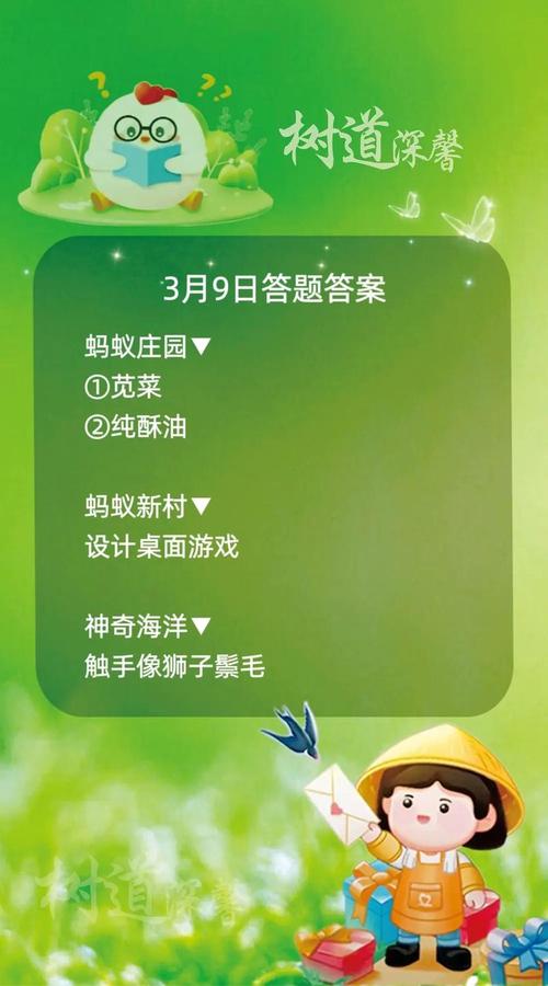 古代粉底的秘密：蚂蚁庄园为你揭晓答案