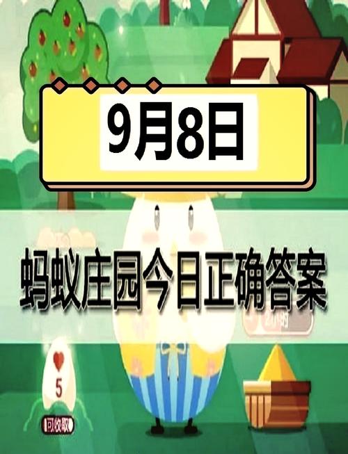 古代粉底的秘密：蚂蚁庄园为你揭晓答案