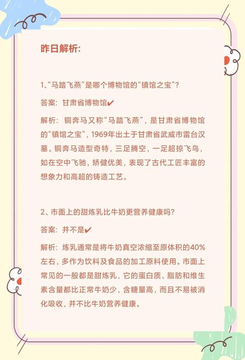 古代粉底的秘密：蚂蚁庄园为你揭晓答案