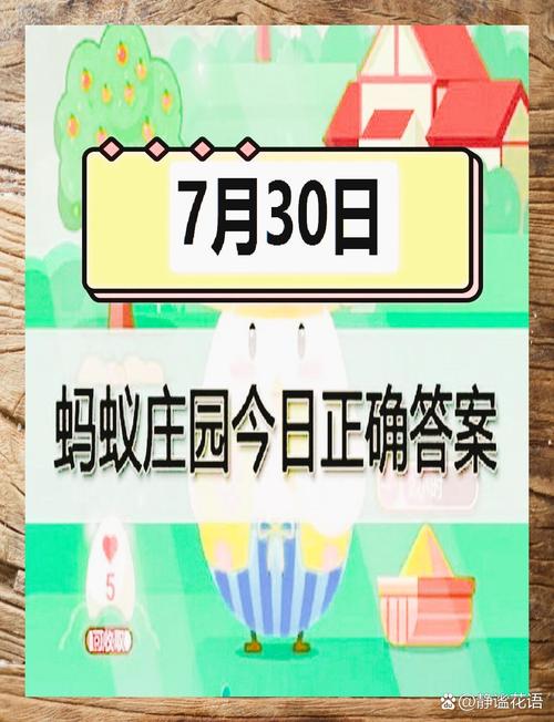 古代粉底的秘密：蚂蚁庄园为你揭晓答案